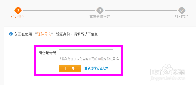 支付宝忘记密码了怎么办?(详细图文)