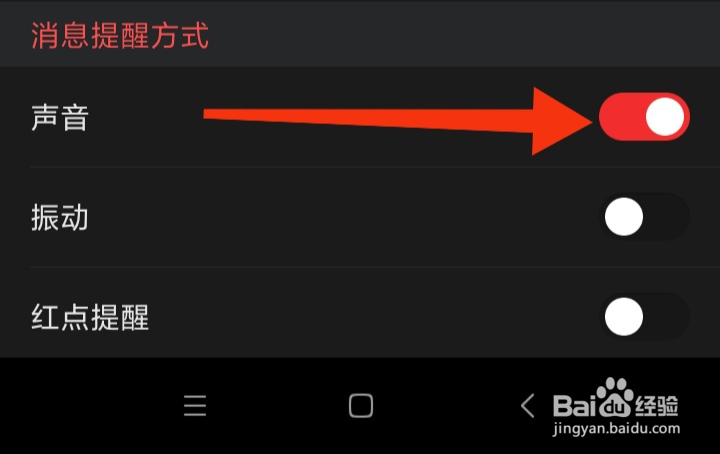 酷狗唱唱在哪里打开声音提醒