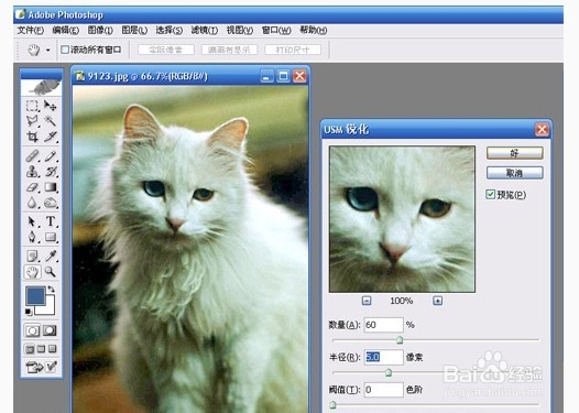 photoshop修正色温高照片技巧