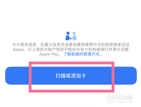 苹果14pro如何添加公交卡