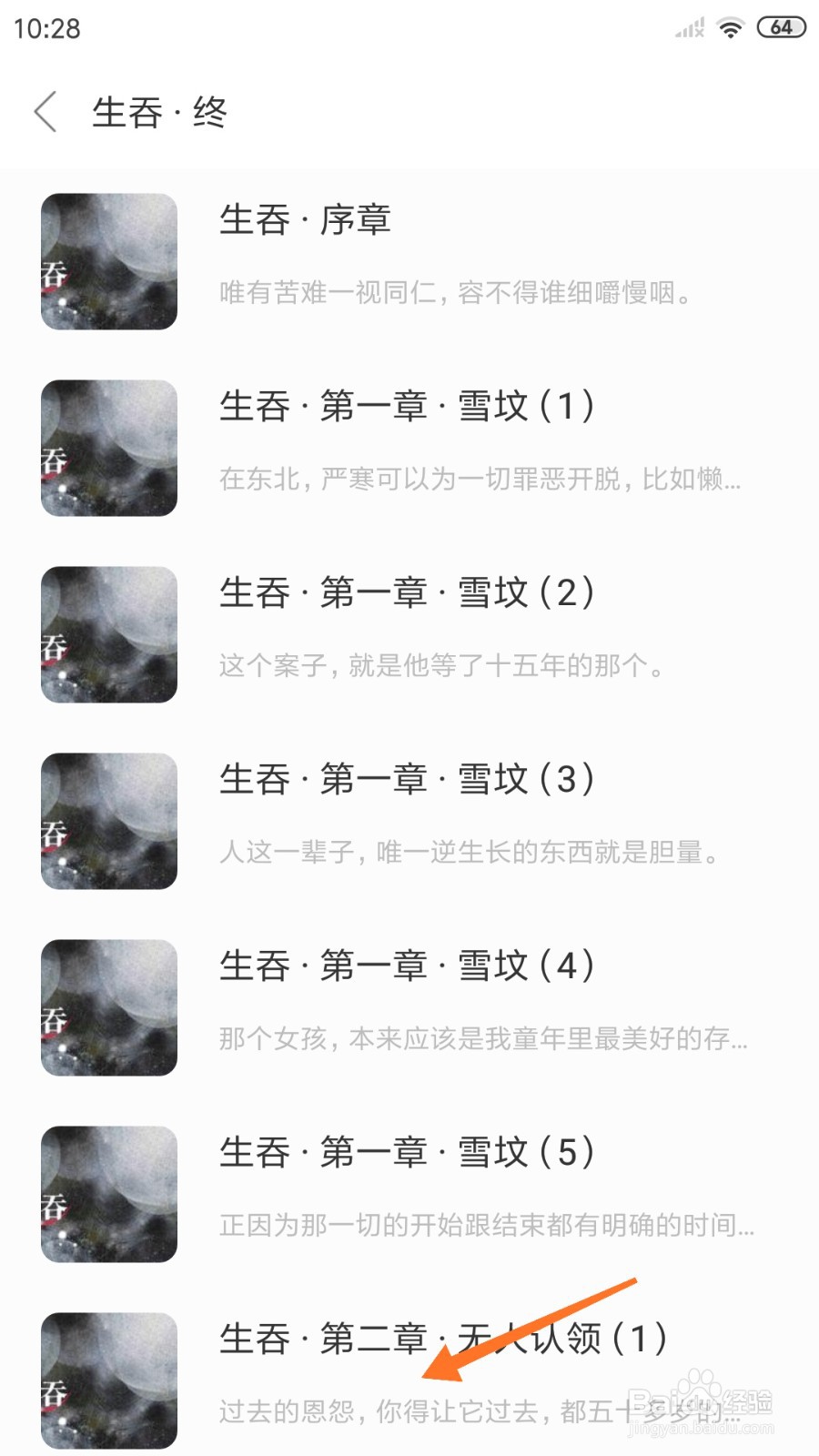 一个中如何查看你得让它过去