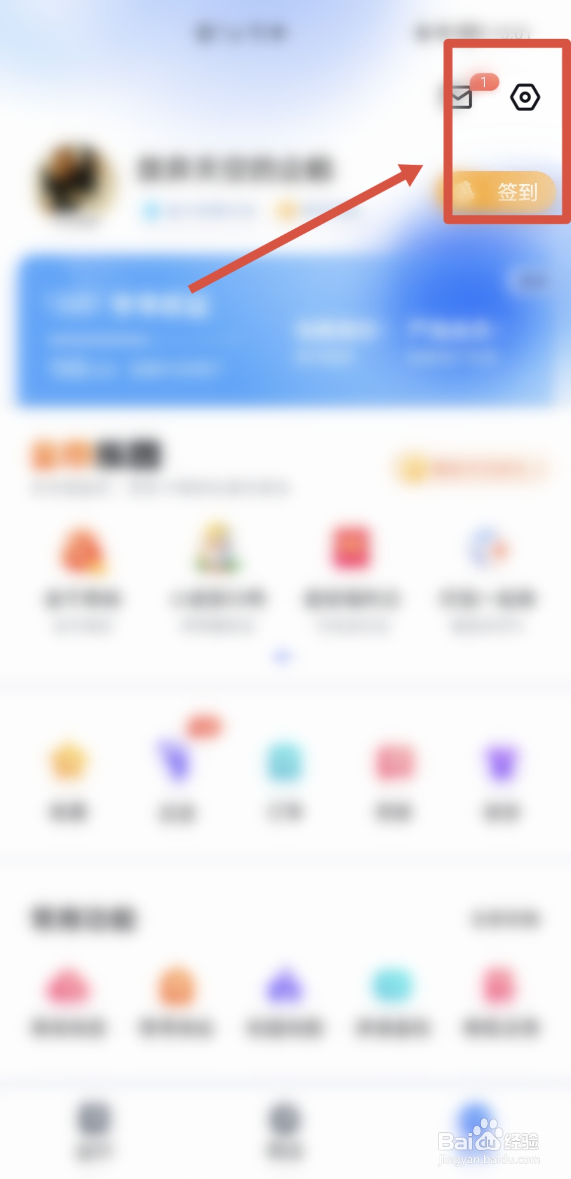 怎么在百度地图开启对他人隐藏主页我的互动内容