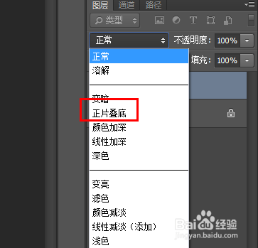 ps如何将图片融入背景