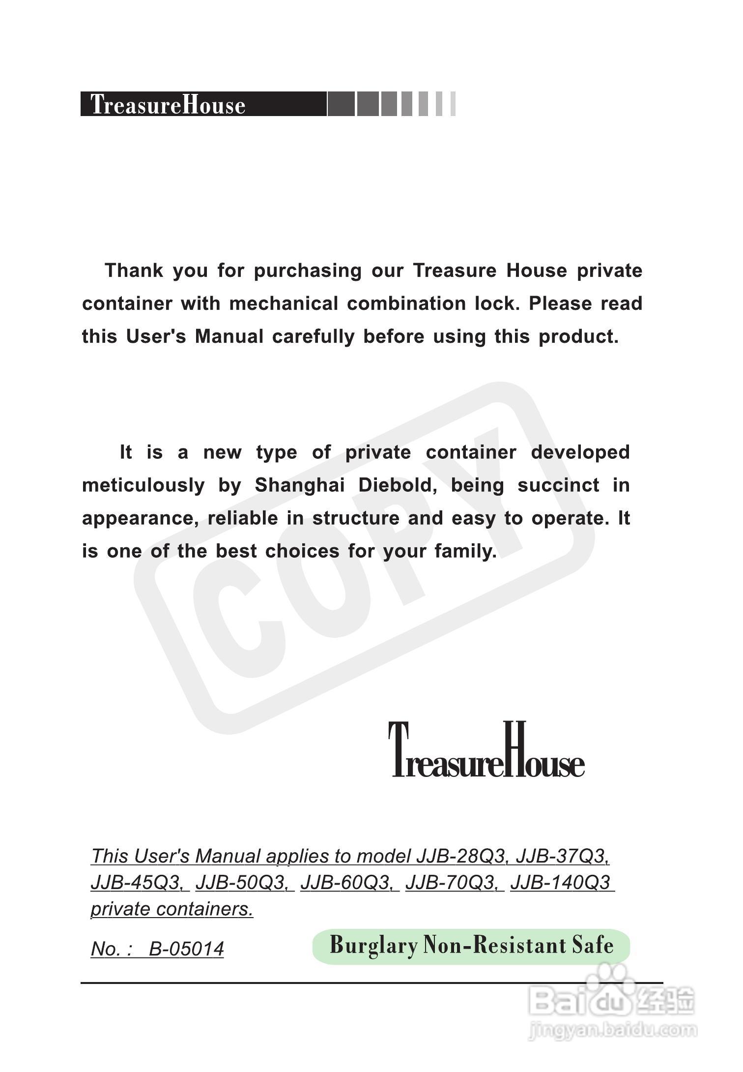 迪堡防盗报警器JJB-37Q3型说明书