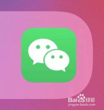 苹果12微信中如何清空聊天记录