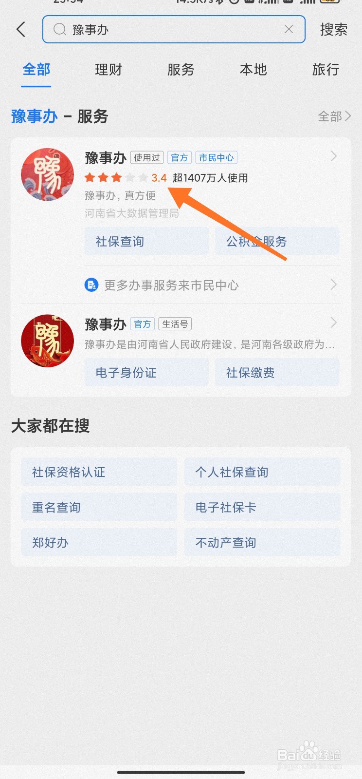 河南中考成绩怎么查