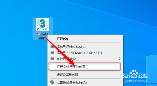 3dmax2021安装方法