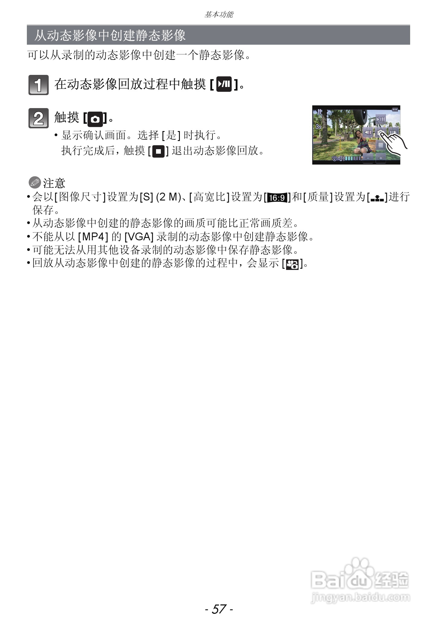 松下DMC-GF5数码照相机使用说明书:[6]