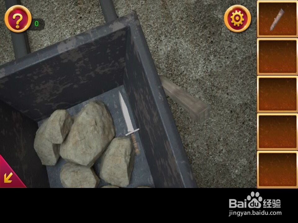 密室逃脱6第十七关
