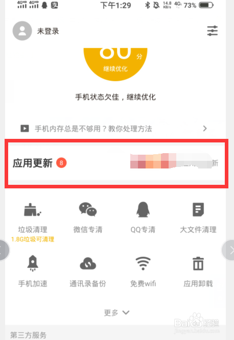 荒野乱斗进不去怎么办,荒野乱斗登录不了怎么办