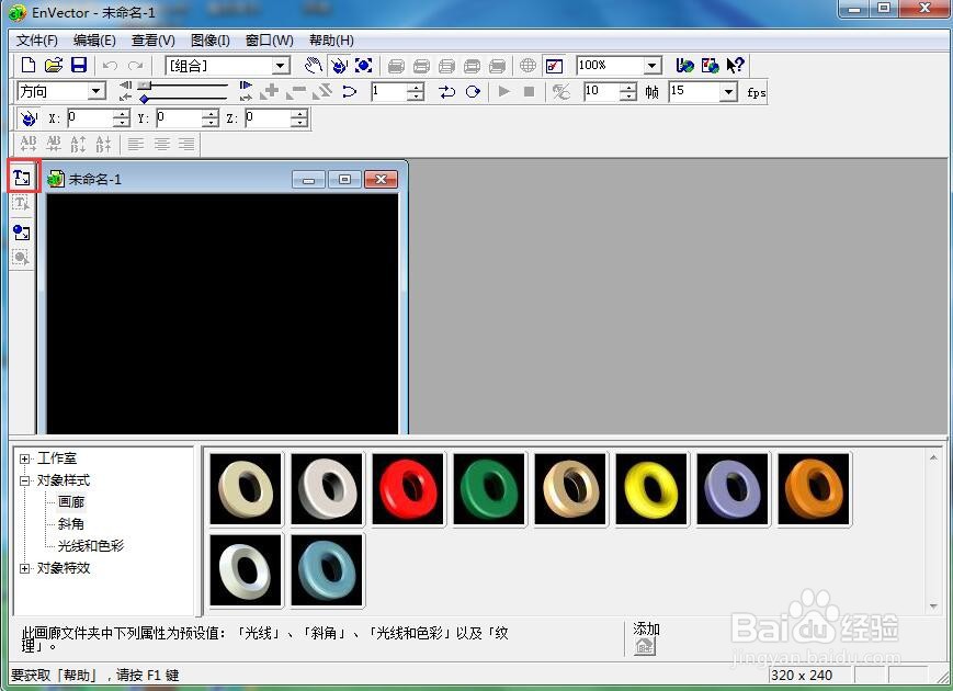 在envector中给文字添加绿色斜角和爆炸样式