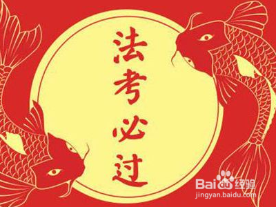 法考怎么算成绩合格?