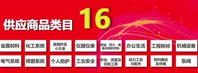 宏伟天马平台核电采购怎么样