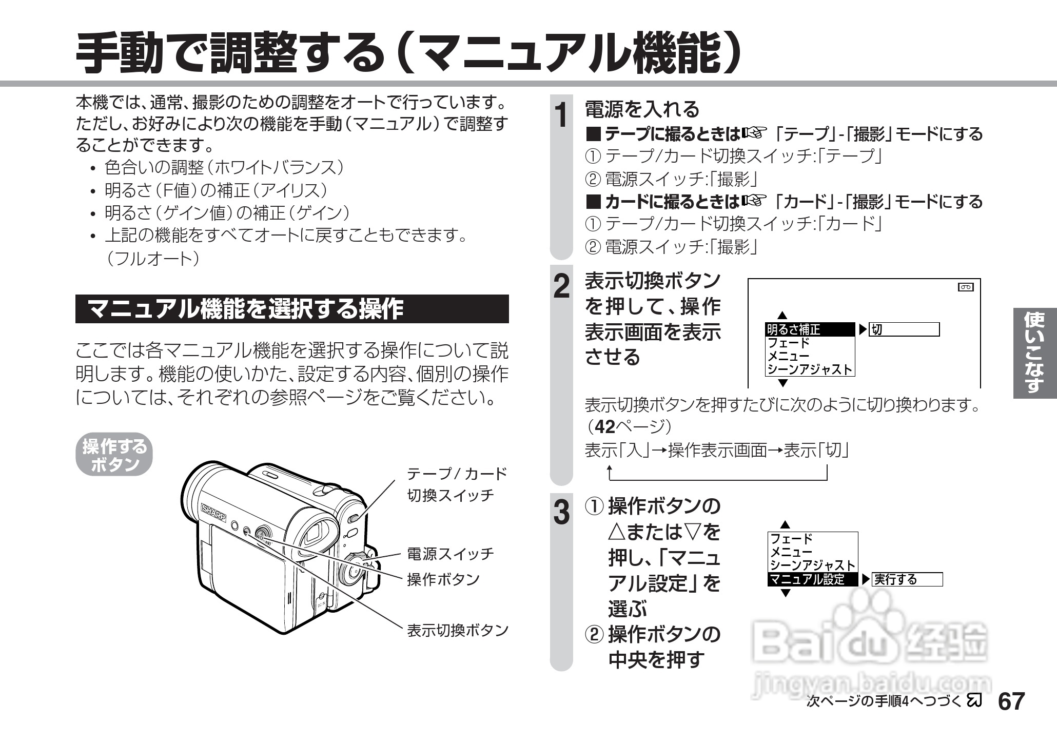 SHARP VL-Z5摄像机说明书:[7]
