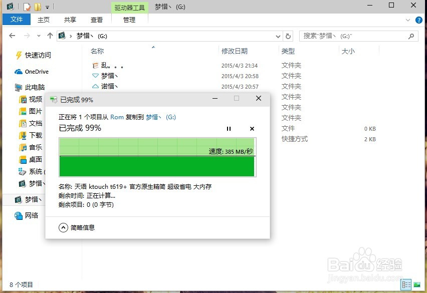 天语nibiru H1救砖教程