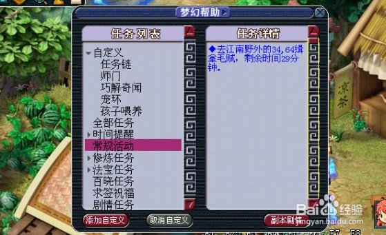 梦幻西游皇宫飞贼攻略