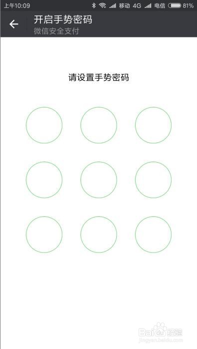 微信钱包在哪里设置手势密码