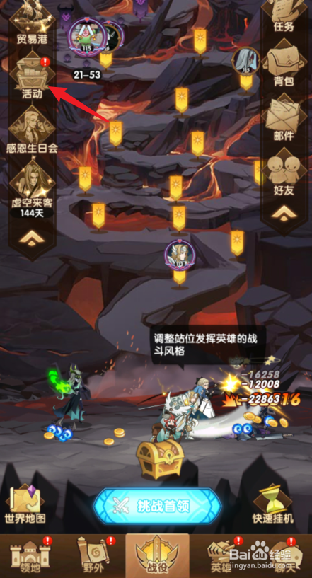 剑与远征春日踏青活动怎么玩