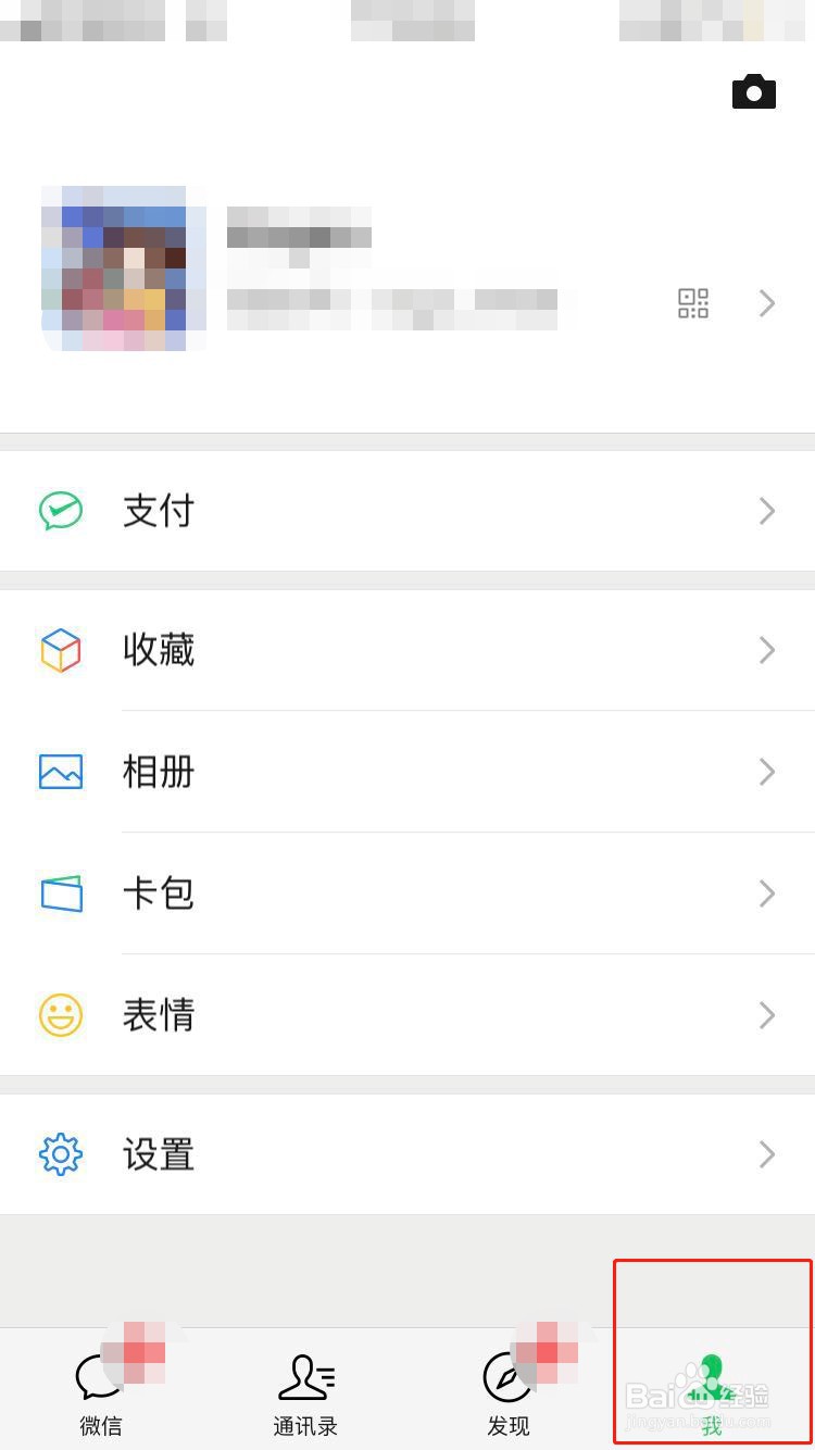 微信拍一拍怎么改后缀