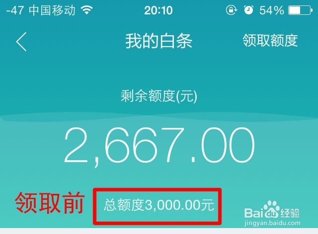 京东白条怎么提升额度（玩游戏）