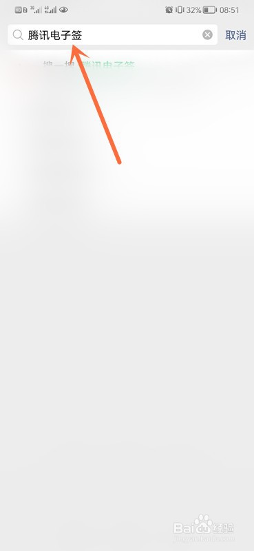 微信借钱怎么生成收据?