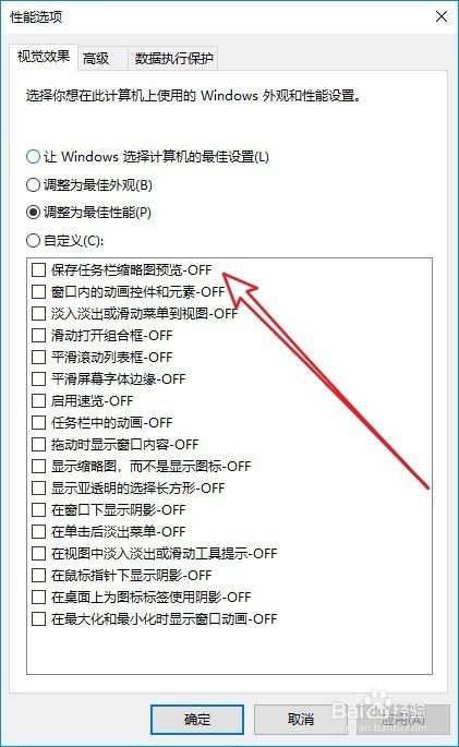 Win10怎么样保存任务栏缩略图预览功能