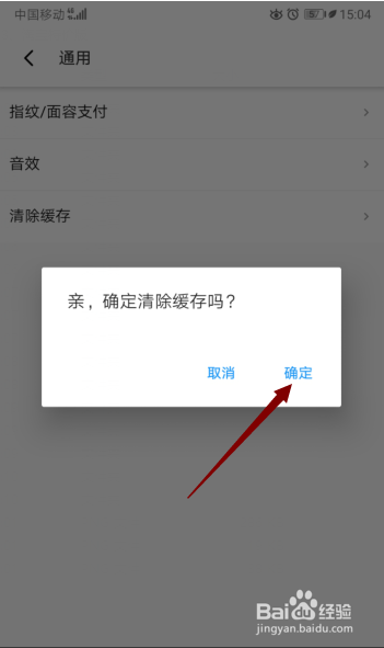 淘宝特价版怎么清除缓存