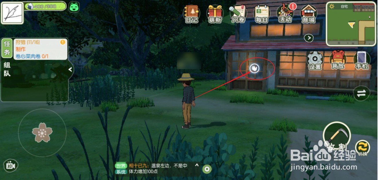 小森生活如何去睡觉来恢复体力