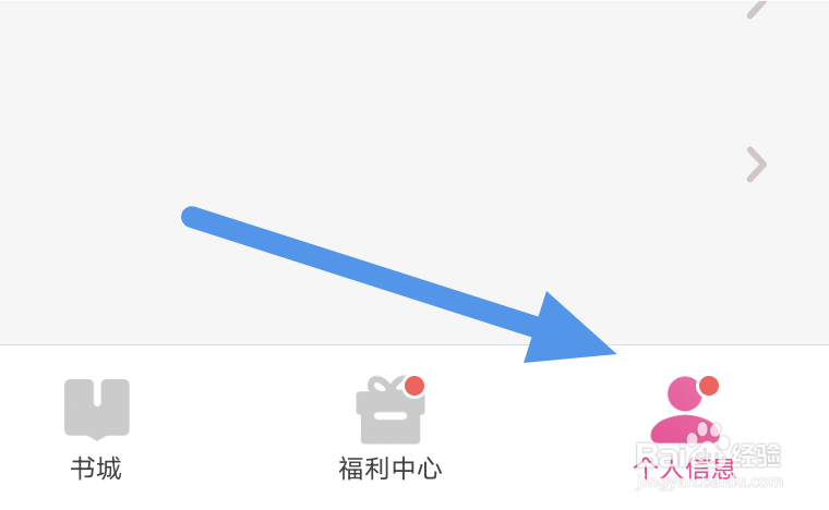 安卓读书APP怎样设置高级排版选项