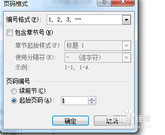 Word如何从任意页开始设置页码