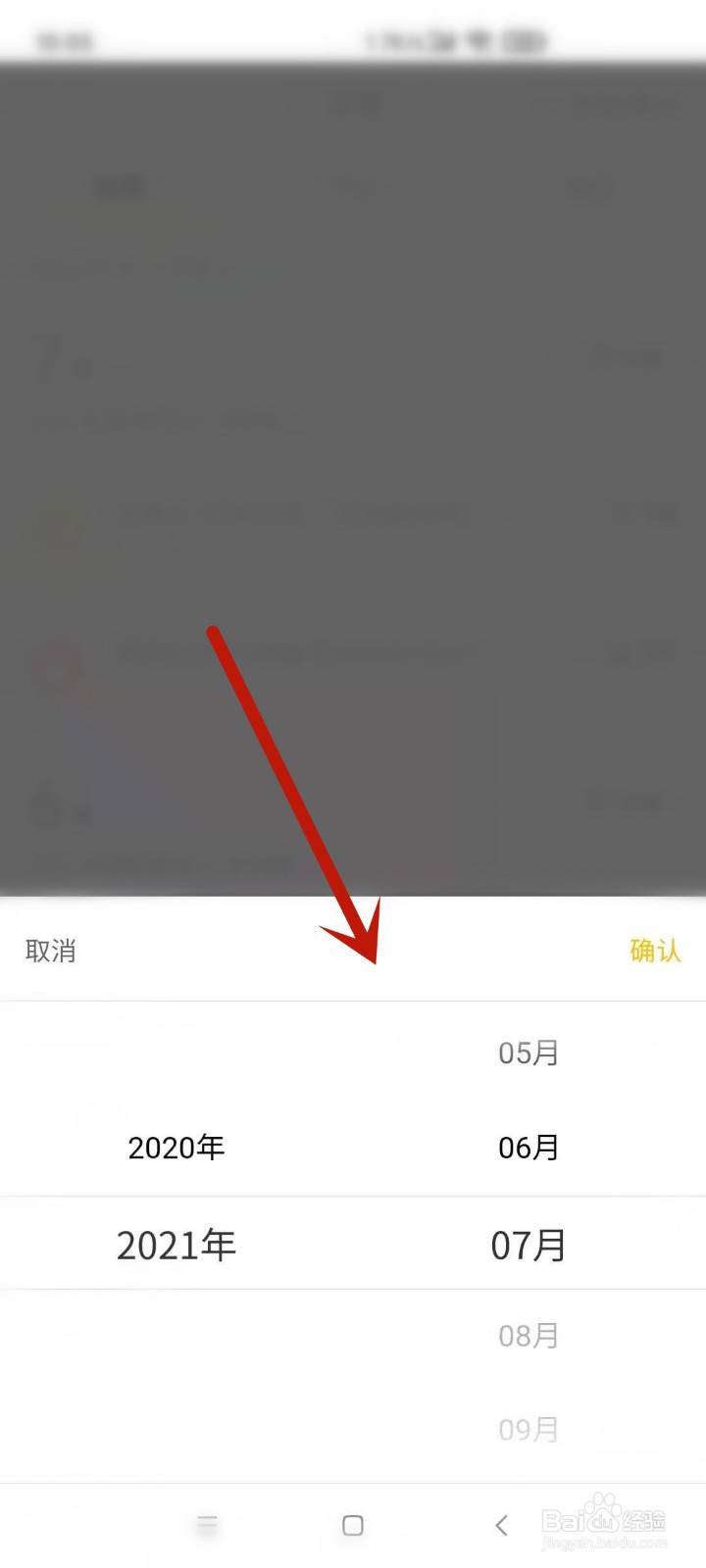 美团怎么查询全部消费记录
