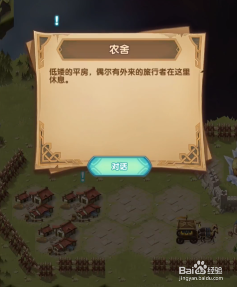 剑与远征远古封印详细地图攻略