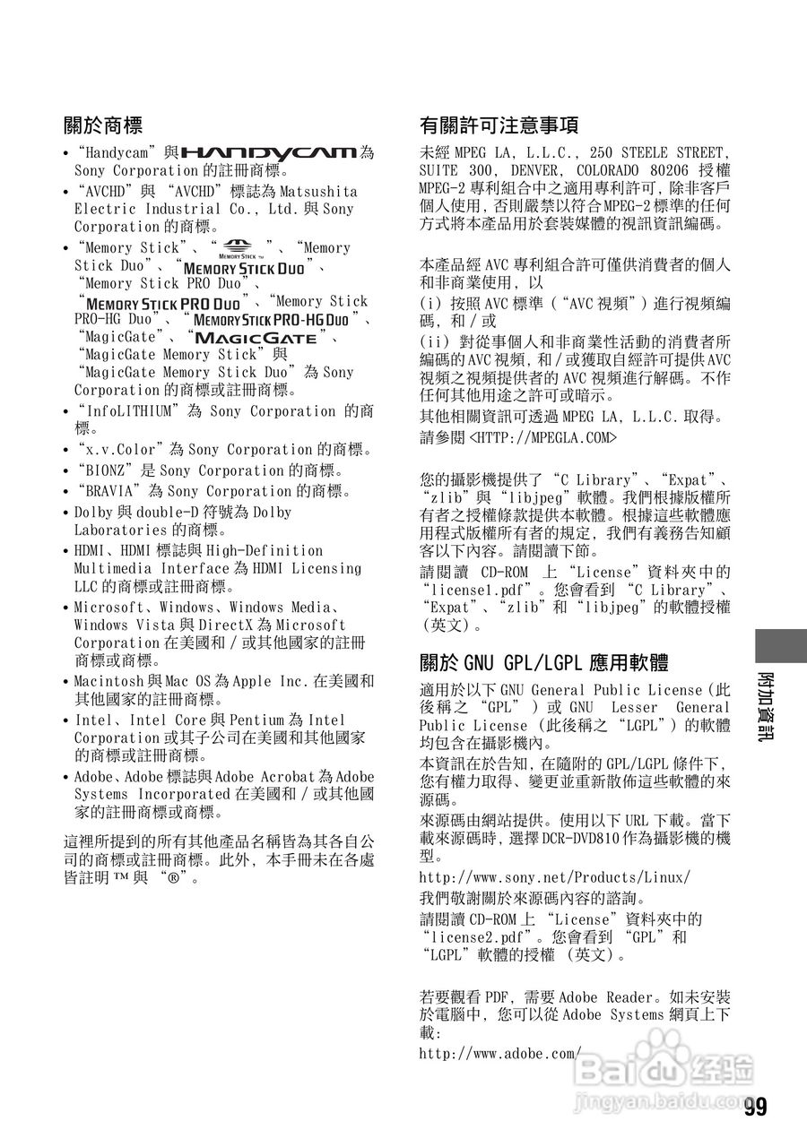 SONY数位HD摄影机HDR-SR10使用手册:[10]