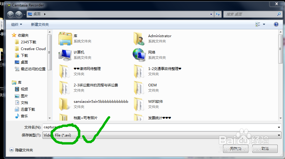 录屏软件Camtasia Studio 6使用方法