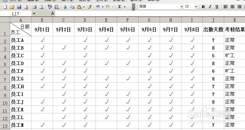 excel IF函数公式怎样用