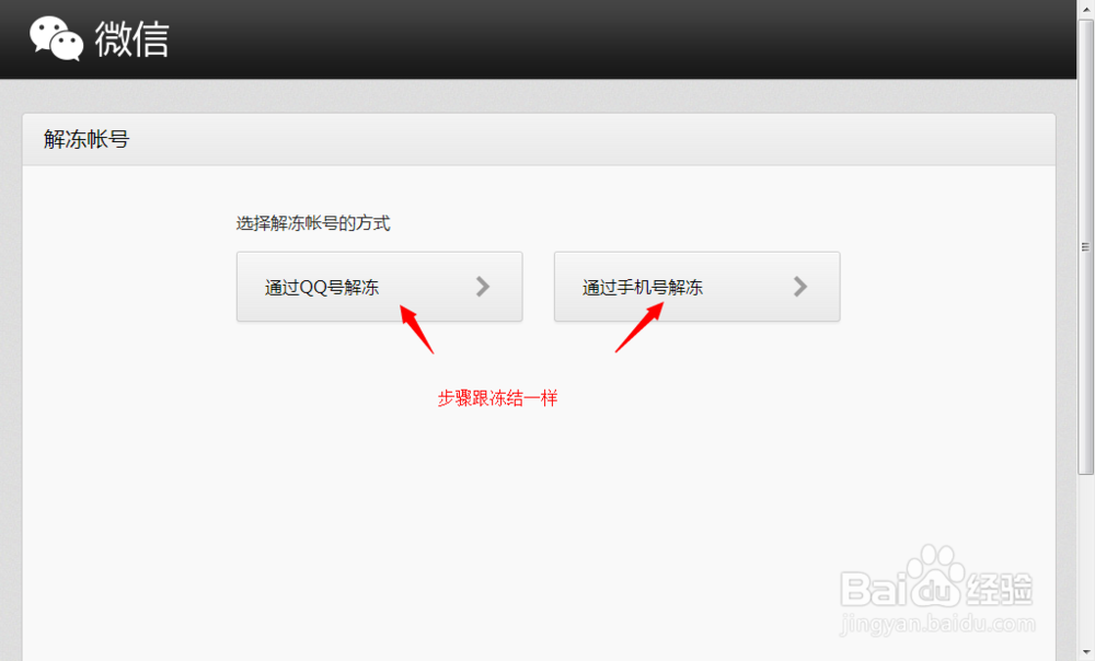 微信提示在其他地方登录怎么办？