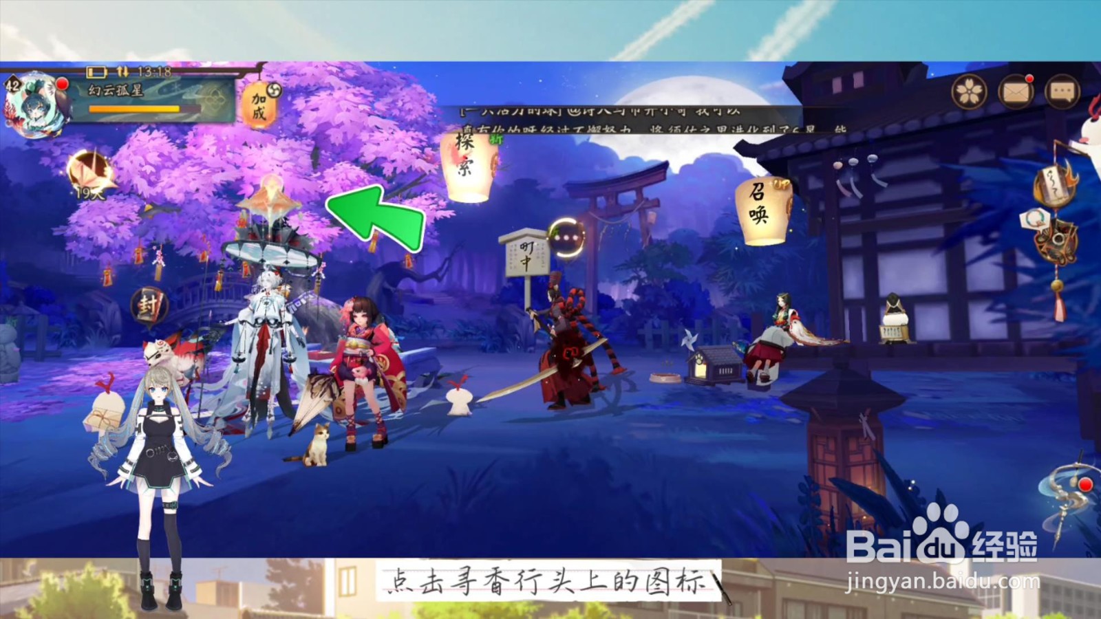 阴阳师薰山笼怎么获得