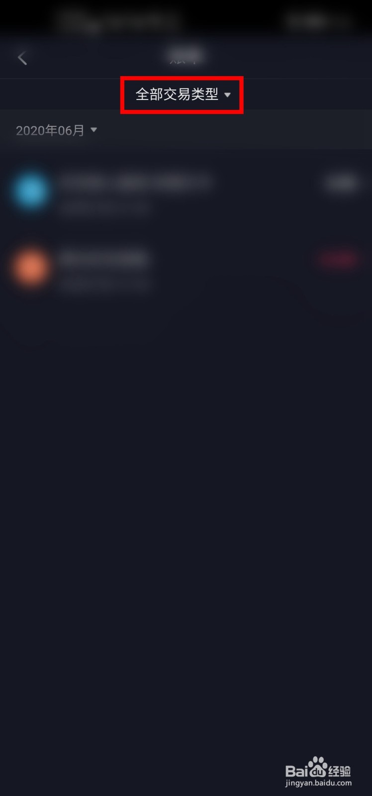 抖音怎么查看自己提现的交易单号?