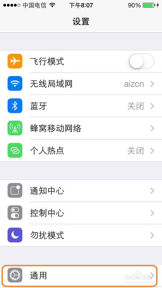 怎样解决iphone升级后无法加入wifi网络的问题