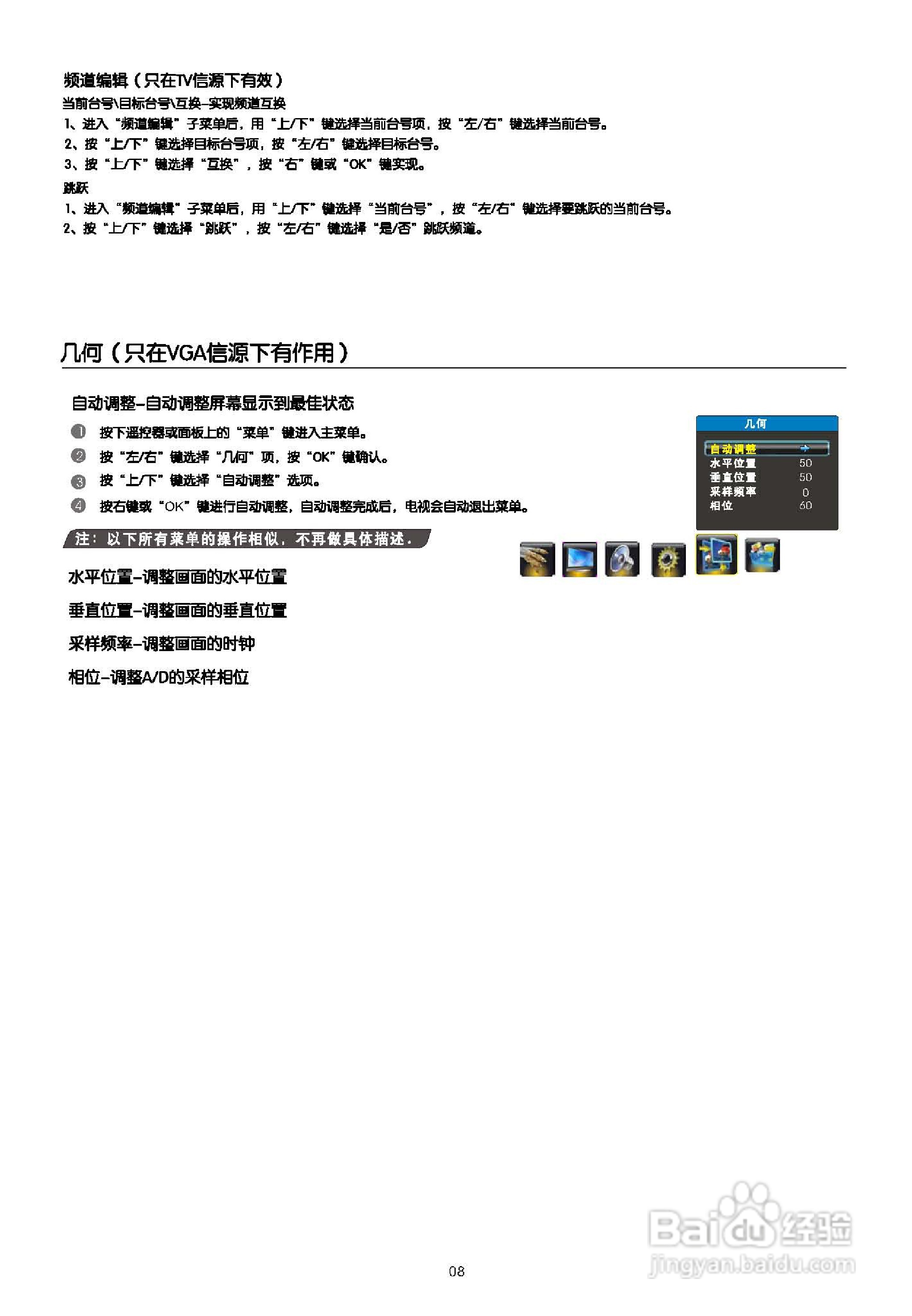 TCL王牌L32E9B液晶彩电使用说明书