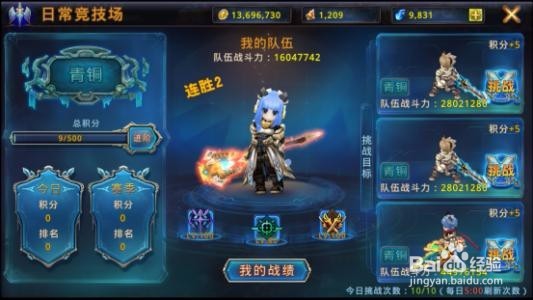 皇室西游坐骑系统攻略