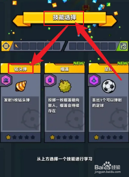 蛋壳特种队攻略