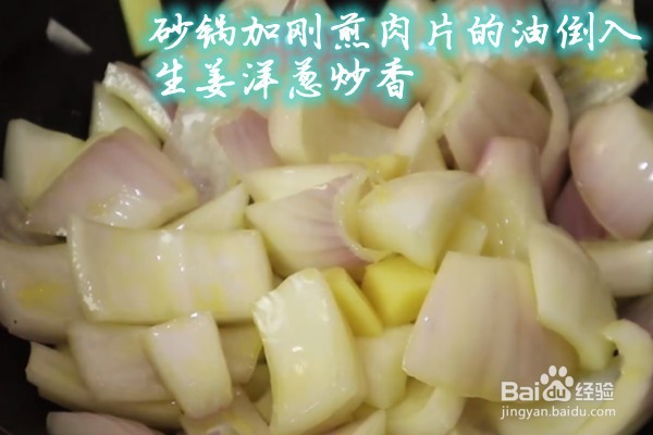 如何做葱香猪扒