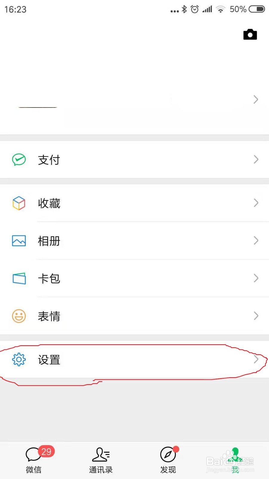 微信不打开就收不到信息怎么办