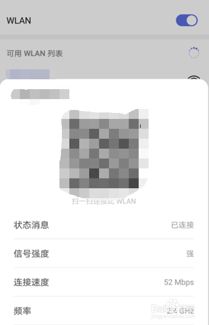 家里WIFI密码怎样用手机找回