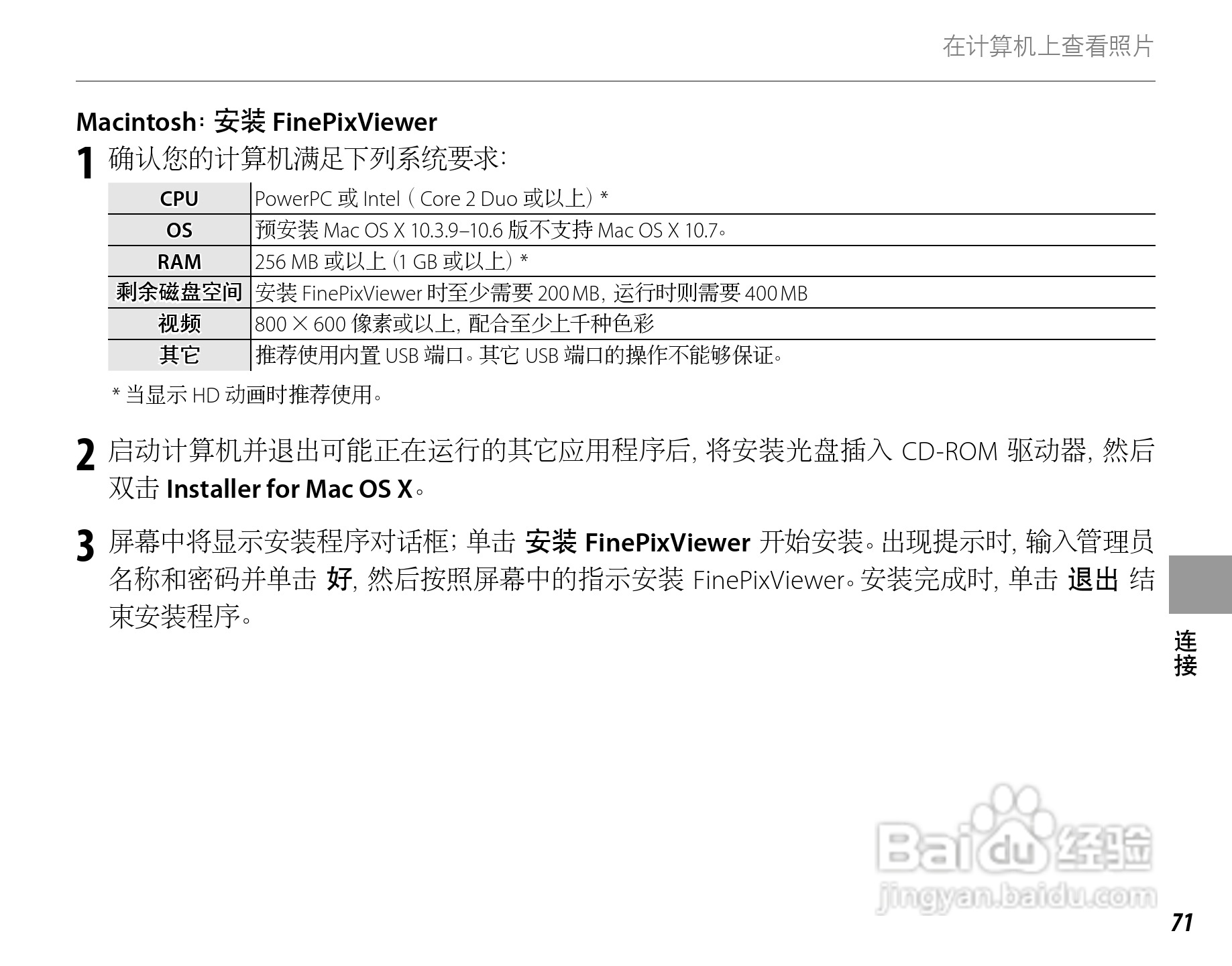富士FinePix SL260数码相机使用说明书:[9]