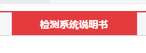 如何在早检测网使用Paperpass论文检测系统