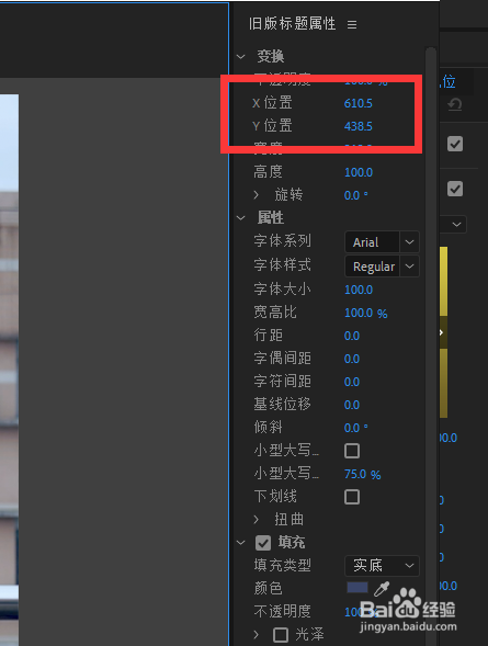 pr2019中字幕如何调整位置