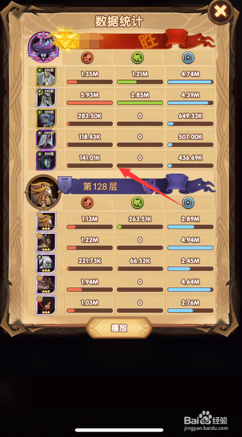 剑与远征千骸之墓亡灵种族塔128层怎么打