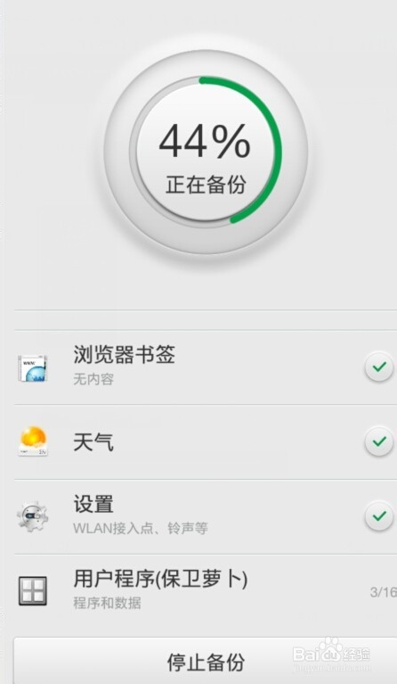 OPPO手机双清步骤